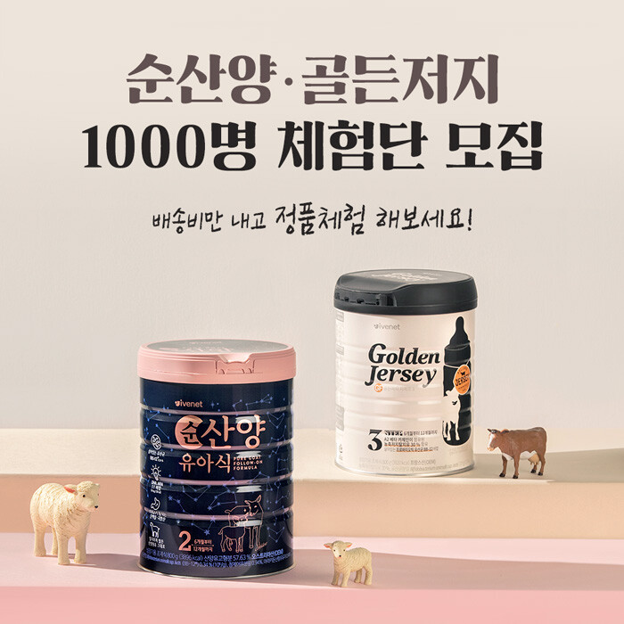 분유 정품체험단